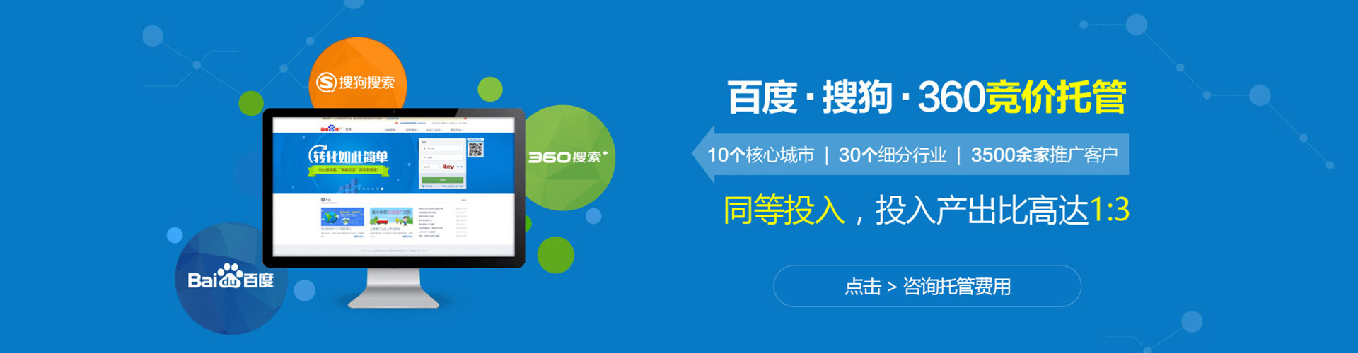 雷州竞价开户推广