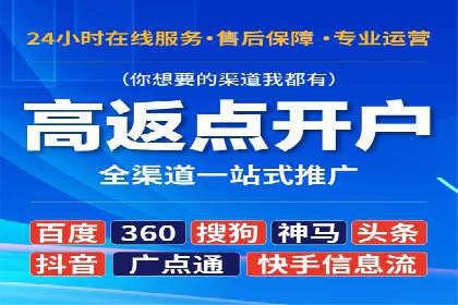 百度推广开户技巧揭秘：如何降低广告成本