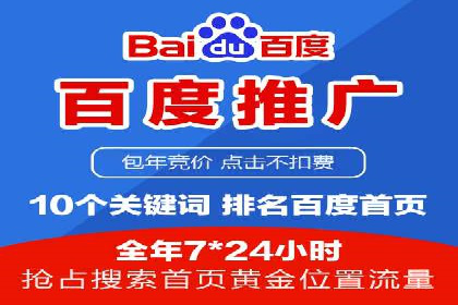 百度竞价推广运营的优化技巧：从数据看效果